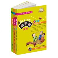 言鼎 嗜书郎六 3册 三字经 神笔马良 弟子规新解拼音版 三字经