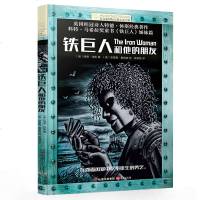 正版长青藤国际大奖小说书系 铁巨人和他的朋友书第八辑/季青少年中小学生课外书必读四五六年级阅读书籍初中学生世界名著儿