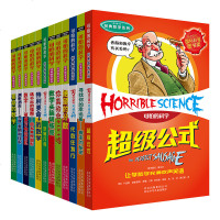 可怕的科学经典数学系列全套12册 要命的数学儿童科普少儿百科全书经典数学 7-8-9-10-15岁经典科学书籍儿童读