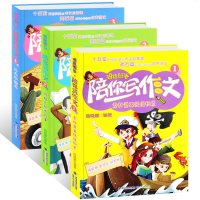 晓娜拇指班长陪你写作文全3册 开头和结尾写自己熟悉的事素材需要慢慢积累6-12周岁阅读三四五六年级课外书必读儿童写作