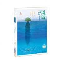 台湾儿童文学馆· 美文-风岛飞起·童年的澎湖湾 书籍风岛飞起(童年的澎湖湾)
