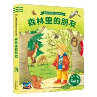 森林里的朋友德国儿童玩与成长系列 乐易学 幼儿童翻翻书启蒙认知百科 幼儿园绘本图画书故事书 我可爱的身体了解自己