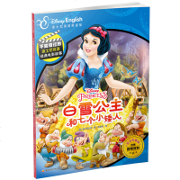 不能错过的迪士尼双语经典电影故事(官方完整版) 白雪公主和人七个小矮人 小学生中英书籍 儿童读物6-12岁动画电影