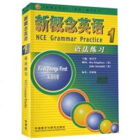 新概念英语第1册 语法练习 朗文外研社 与新概念英语第一册教材配套使用 新概念英语1语法练习第一册