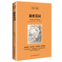 正版 读名著学英语 秘密花园 原版世界文学名著中英文对照初中生英汉书籍青少版世界经典文学名著小说语法巩固短语训练