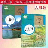 正版 2019初中7七年级下册地理生物书全套2本人教版课本教材教科书初1一下册地理生物学课本七年级下册生物地理书课