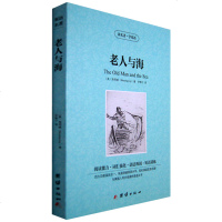 正版 读名著学英语老人与海 英文原版+中文版海明威诺贝尔文学奖 世界经典文学名著小说 中英文双语
