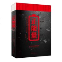 正能量书籍正版 青春励志书籍 书 心灵鸡汤中文励志成功学人际交往心理学与读心术 人性的弱点厚黑学心灵修养书羊