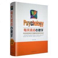 正版 每天读点心理学书籍 书心理学入人际关系的沟通技巧书籍 人际交往社会交际心理学 职场社交说话bi备训练