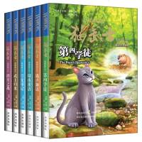 猫武士四部曲群星之战第四部6册 儿童文学书籍6-8-12-14岁 初中小学生课外阅读书籍老师推荐三四五六年级 童话故