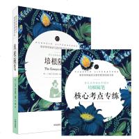 【附送考点习题】培根随笔 全本名著无障碍阅读散文语文知识拓展写作提升 五六八九七年级中小学生课外书籍 培根随笔 正版
