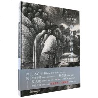 正版 细品名画 龚贤的绘画世界 龚贤180余幅超清晰细节局部国画零基础学画画入教程山水油墨画 国画初学者书国画临摹