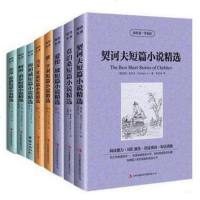 正版 契诃夫短篇小说集克伦敦爱伦坡柯南道尔海明威马克吐温欧亨利读名著学英语 莫泊桑短篇小说精选中英文对照英汉双语