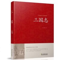 正版 三国志 历史小说 三国志文白对照注释译文 中国古典军事历史小说 国学经典藏书 中国传统文化经典荟萃