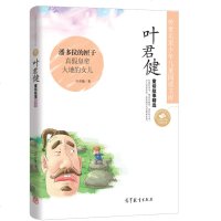 正版 叶君健童话故事精选 潘多拉的匣子/真假皇帝/大地的女儿 儿童文学读物9-10-12-15岁小学生三四五六年级课