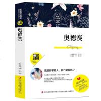 正版 奥德赛中文版+英文版 英语大书虫词汇注释 英文原著 英语学习文学名著 书籍世界名著中英文双语名著世界名著