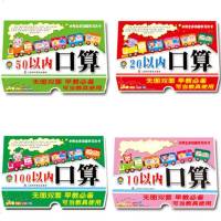 正版 小博士多功能学习卡 幼儿早教启蒙数学大卡 幼小衔接学前口算卡片