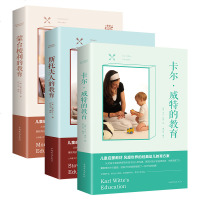 正版3册 蒙台梭利教育+卡尔威特教育+斯托夫人的蒙台梭利早教系列 教育育儿 书 心灵励志文学