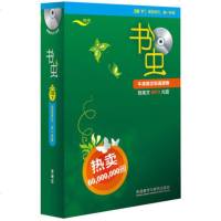 书虫系列(第三级下)(11册)(配Mp3)适合初三高一年级 牛津英汉双语读物系列课外英语读物 书虫 3级下