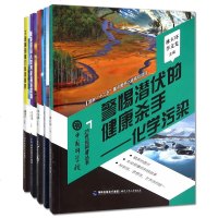 全5册 警惕潜伏的健康杀手--化学污染 揭开遥感的神秘面纱 激光都有哪些超能力 核能将给人类带来福还是祸 干细胞的魔
