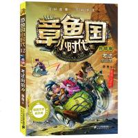 升级版章鱼国小时代12考试向前冲适合6-14岁少年儿童阅读互动型校园成长小说少年儿童成长励志校园图书