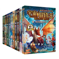 宇宙冒王1-10全套10册 勇闯黑森林星墓藏宝图 青少年科幻探 宇宙龙骑士寻找战龙风波 中国儿童文学冒少儿科幻