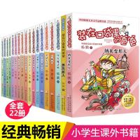 装在口袋里的爸爸全套22册 披风超人/后悔药 小学生课外阅必读读书 中学生少儿读物 7-8-9-10-12-15岁名