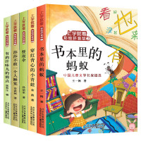 上学就看第二辑5册书本里的蚂蚁 怪雨伞 金波孙幼军王一梅童话 6-7-10岁一二年级小学生读物儿童文学幼小衔接经典童