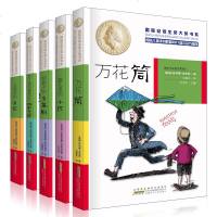 安徒生国际大奖儿童文学小说 全套5册 万花筒 罐头里的小孩 三四五六年级课外书必读 儿童文学故事书 6-12周岁 小