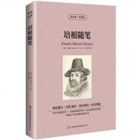 培根随笔 英汉对照 世界名著 读名著学英语 正版 培根随笔英汉 培根随笔双语 中英文 双语名著 中英文对照读物)