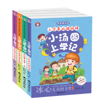 4册小汤圆上学记一年级课外书注音版二年级三 儿童书籍 6-12周岁 读物文学图书8-10岁 小学生少儿故事书童书7岁