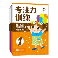 专注力训练书全套6册逻辑思维培养幼儿专注力训练数学思维训练神奇的地板书宝宝迷宫找不同3-6岁图画捉迷藏全脑开发