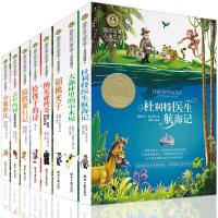 正版国际大奖儿童文学8册儿童读物7-10-15岁三四五六年级阅读课外书8-12岁纳尼亚传奇 大森林里的小木屋中小学生
