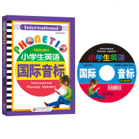 小学生英语国际音标 光盘版 入发音辅导书儿童新版入级教材+练习册新编音标书 自学教辅书零基础口语训练三四五六年级