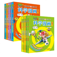 植物大战僵尸2科学漫画书全10册儿童漫画书7-10-12卡通动漫书 小学生课外阅读书籍 三四五六年级青春校园小说青少
