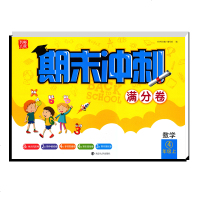 2019秋名师点拨期末冲刺满分卷数学四年级上4年级上册国标江苏版单元卷复习巩固模拟冲刺考试试卷南京大学出版社