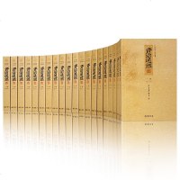 [无删减]正版足本资治通鉴文白对照注释译文白话全集套装20册文白对照全套中华国学书局司马光资质通鉴中国通史历史书籍