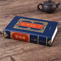 国富论 皮面典藏珍本亚当斯密 经济学原理通识 自由经济学讲义原理 中国华侨出版社