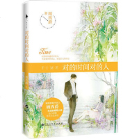 yj对的时间对的人 顾西爵小说书马振桓主演电视满满都是我对你的爱 遇见你时光有你记忆成花青春言情校园励志情感原著