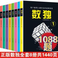 数独书合集8册 初级中级高级数独题本九宫格数独书游戏技巧教程口袋书儿童小学生初中生成人版注意力专注力和逻辑推理能力书