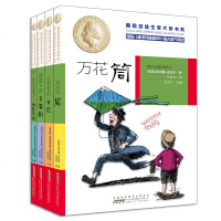 国际安徒生奖大奖书系儿童文学作品第1辑 万花筒 尤莉亚的日记 罐头里的小孩 2017暑假读一本好书籍推荐 小学生课外