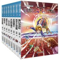 二十一世纪 杨鹏幻想小说之幻想大王奇遇记 8册 同桌 种植 超时 一万 永远 非常 教室 魔幻