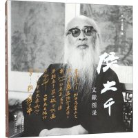 正版书籍 张大千文献图录 田洪 王叔重 可以视作千先生个人的专学术文献展览 近现代艺术史的重要缩影 工艺美术 新艺