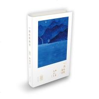 林清玄经典散文一 一滴水到海洋（精装） 林清玄创作喷发期高水平代表作品 一滴水虽小，清浊、冷暖却能知 涉及各个方面的