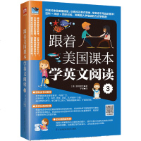 正版 跟着M国课本学英文阅读 3 [美]普特莱克 新手零基础英语口语入书籍外语会话基础教程英语语法教材 美式思维用