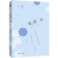 简媜散文作品集 心灵风景系列私房书中国现当代随笔文学 书排行榜书 水问 女儿红作者简媜的书 正版现代当代文学