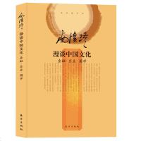 漫谈中国文化 金融企业国学 精 国学大师南怀瑾著 国学书籍哲学知识读物 票号 钱庄 银行与金银管理体制讲座辑录 国学