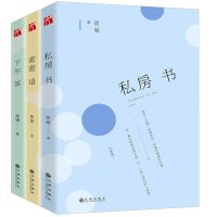 正版 简媜散文作品集 心灵风景系列全3册 下午茶+密密语+私房书 书排行榜书 水问 女儿红作者简媜的书 正版