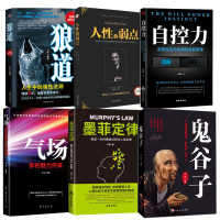 正版5册 人性的弱点卡耐基正版书原著全套人性的优点 国富论亚当斯密正版 你不理财 细节决定成败 心理学入基础书籍畅