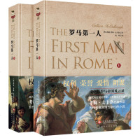 [出版社自营]罗马第一人(上下) 荆棘鸟作者 考琳麦卡洛著 罗马主宰系列 长篇古罗马历史小说凯撒迷失古罗马激荡历史畅